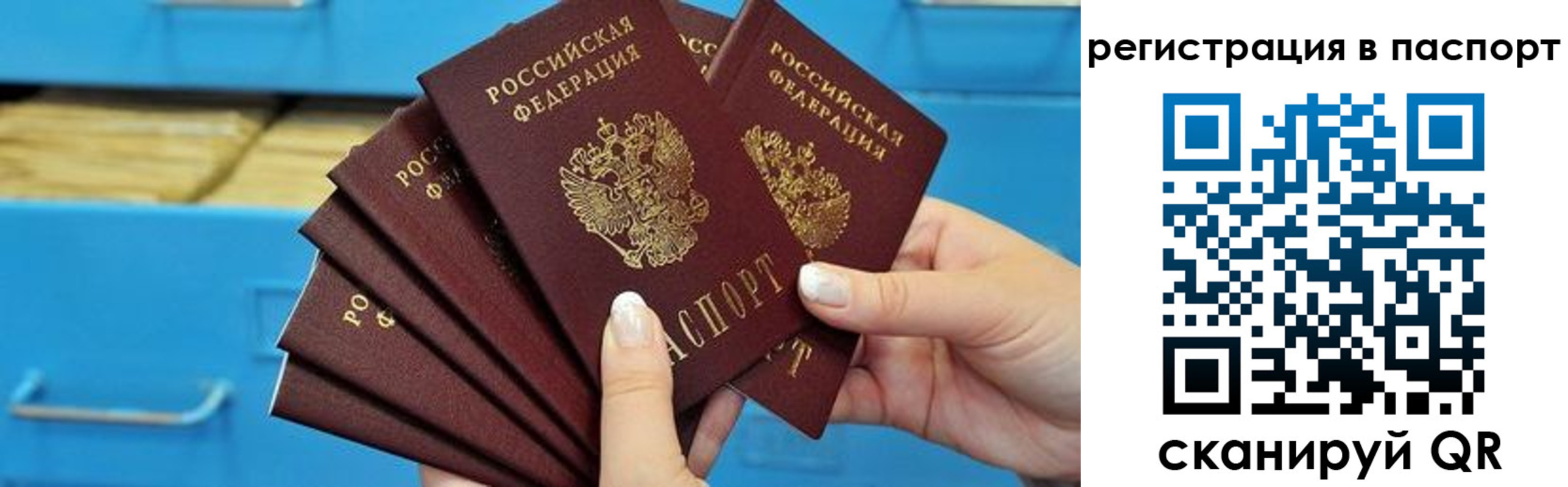 регистрация в Рыбинске