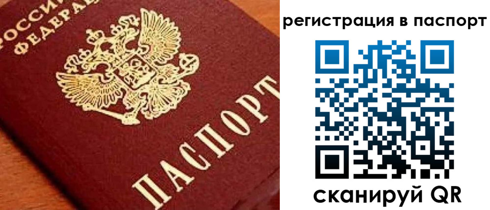 временная регистрация законно в Рыбинске