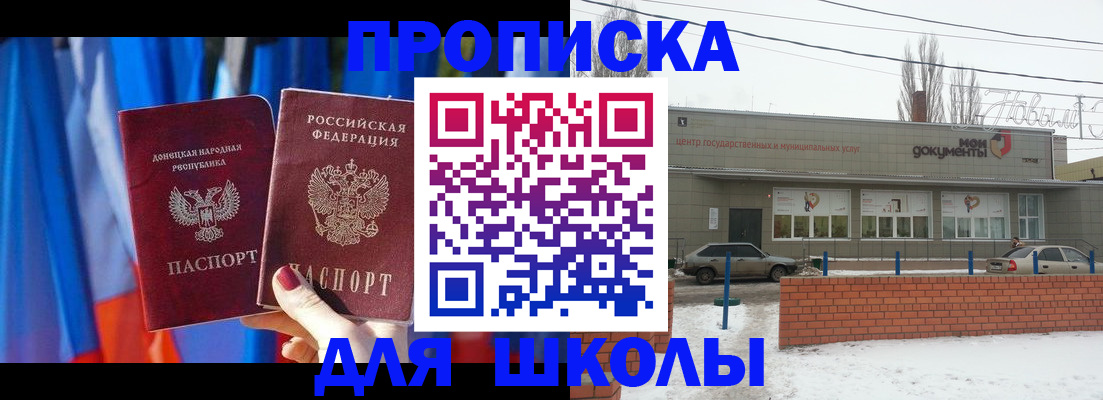 прописка поиск в Рыбинске