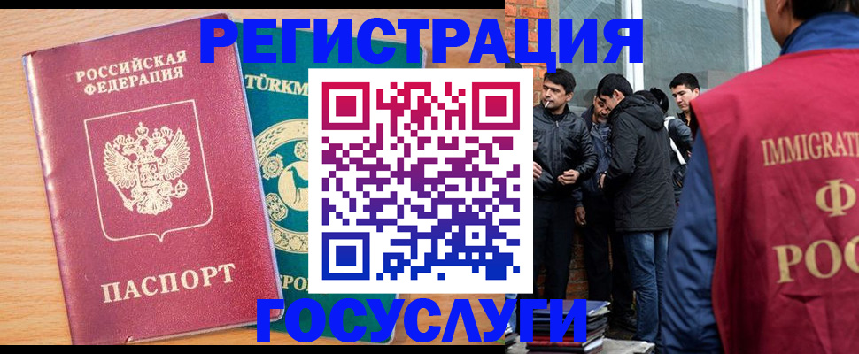прописка штамп в Рыбинске