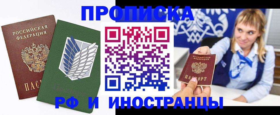 временная регистрация гарантия в Рыбинске