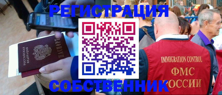 прописка штамп в Рыбинске