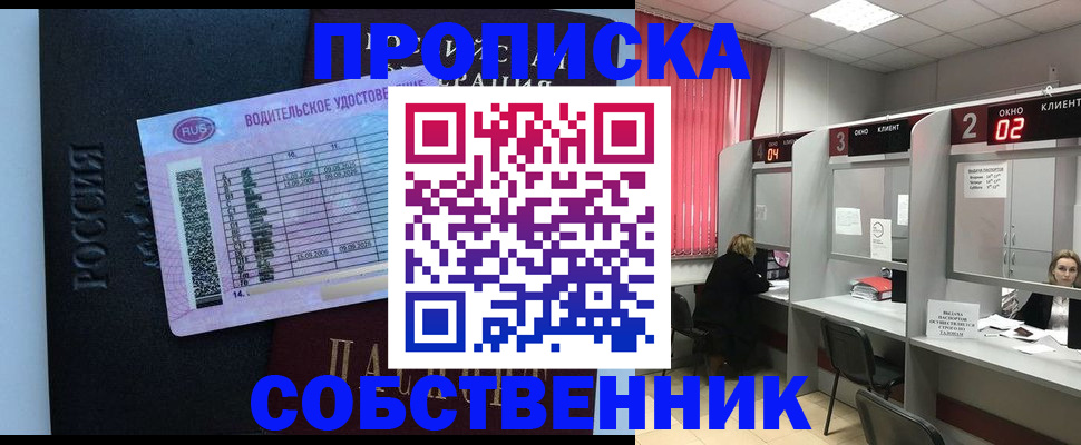 прописка ребенка в Рыбинске