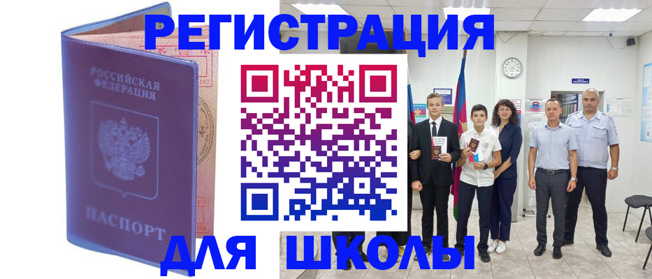 временная регистрация гарантия в Рыбинске