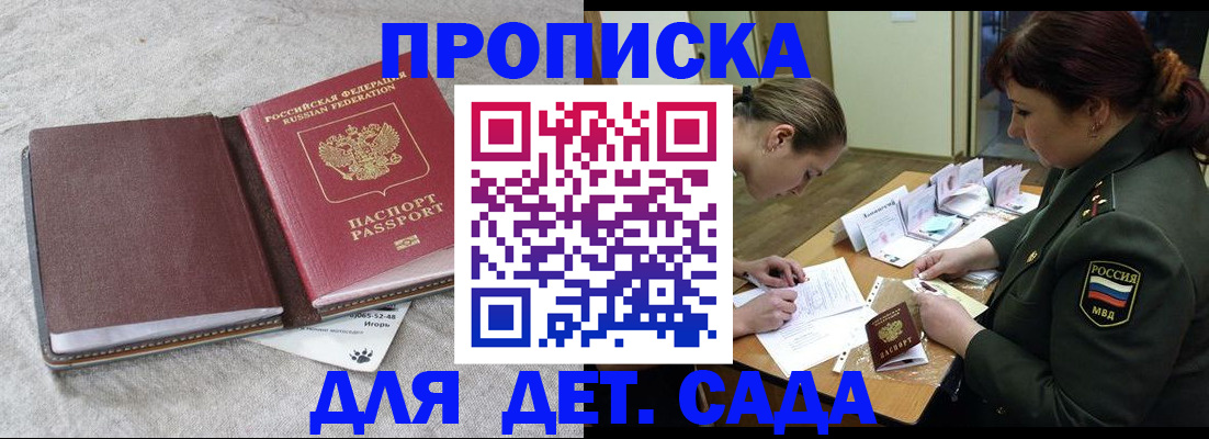 временная регистрация собственник в Рыбинске